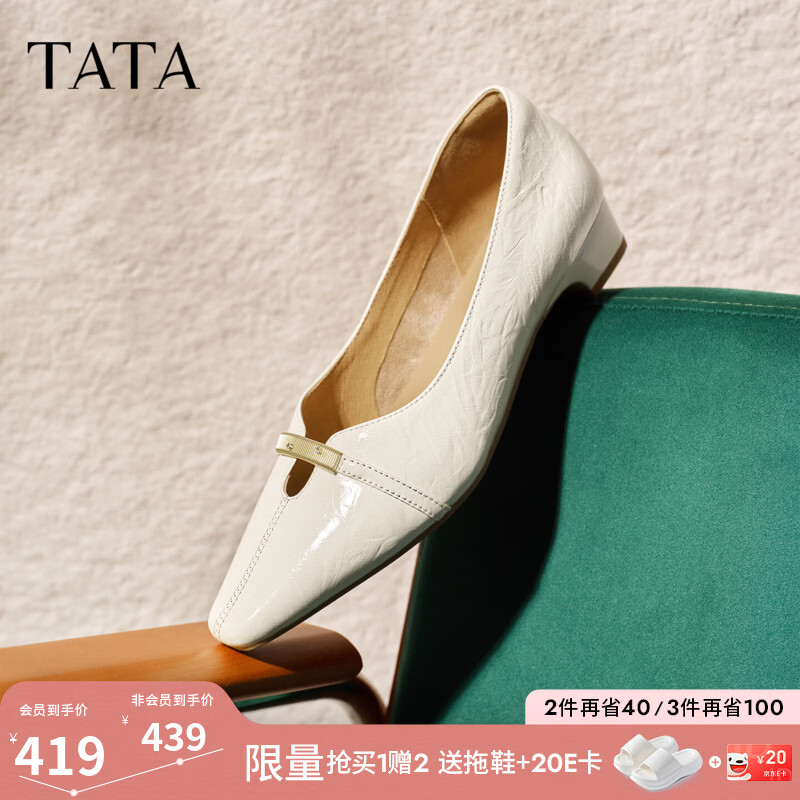 他她（TATA）白色浅口单鞋女复古玛丽珍鞋休闲鞋百搭2026新款CLX03CQ6 米白 35