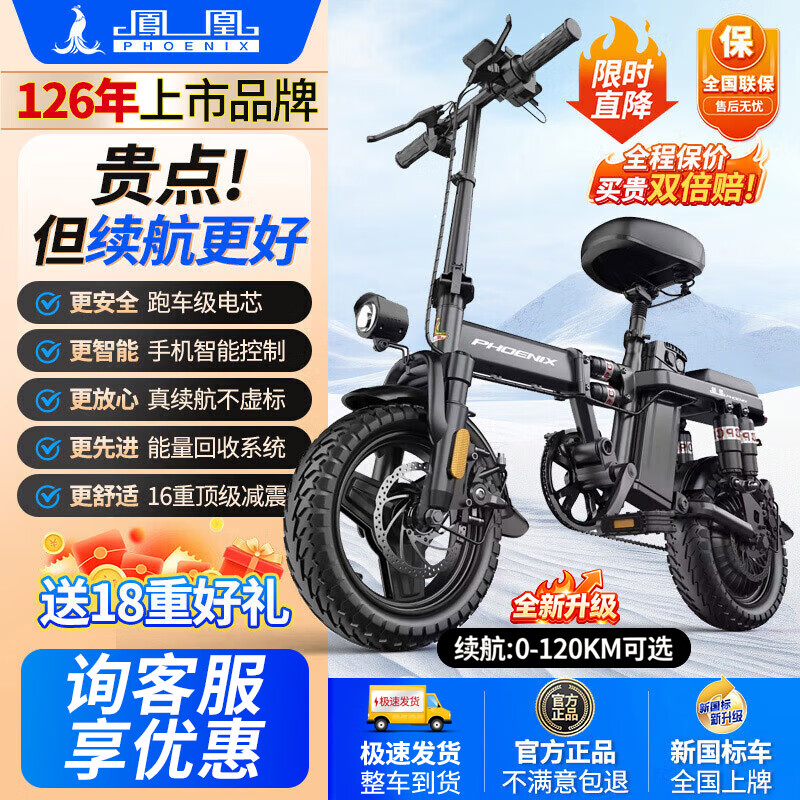 凤凰折叠电动自行车超轻成人纯电助力便携代驾车代步车新国标锂电池电瓶车超长续航迷你小型男女士代步 尊享版-16重减震-松下进口电芯/手机APP-纯电≤60KM
