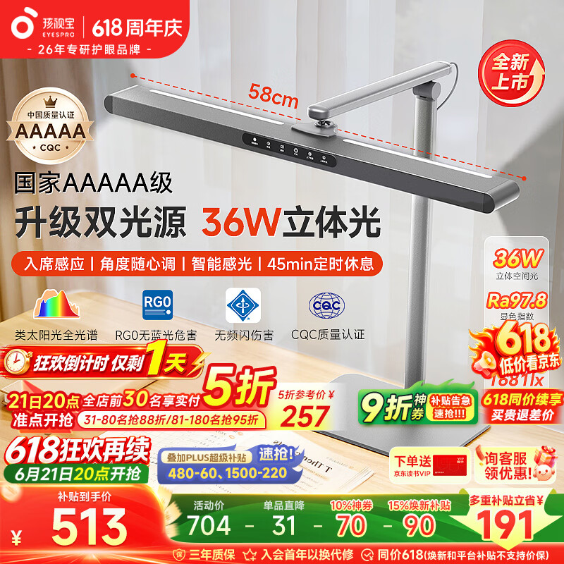 孩视宝国5a级台灯护眼学习 儿童学生防蓝光全光谱台灯宿舍床头小夜灯L7A