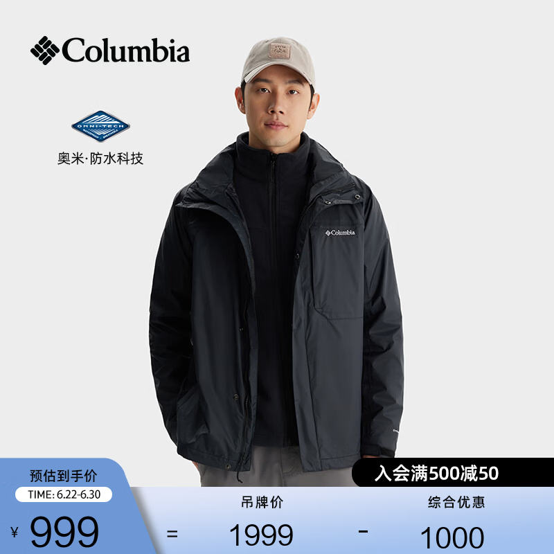 Columbia哥伦比亚户外男子防水冲锋衣抓绒内胆三合一外套WE6508 010 黑色 L(180/100A)