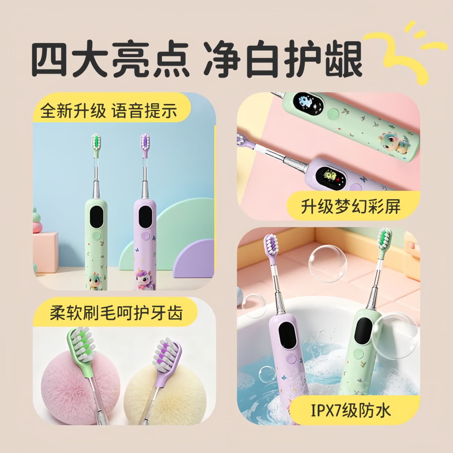 贝齿兔BEICHITU儿童电动牙刷青少年3-6-8-12岁以上初高中学生语音漏刷提醒软毛自动智能扫振语音提醒 Q80 酷酷绿+可爱紫【扫振语音款】+8支软毛刷头