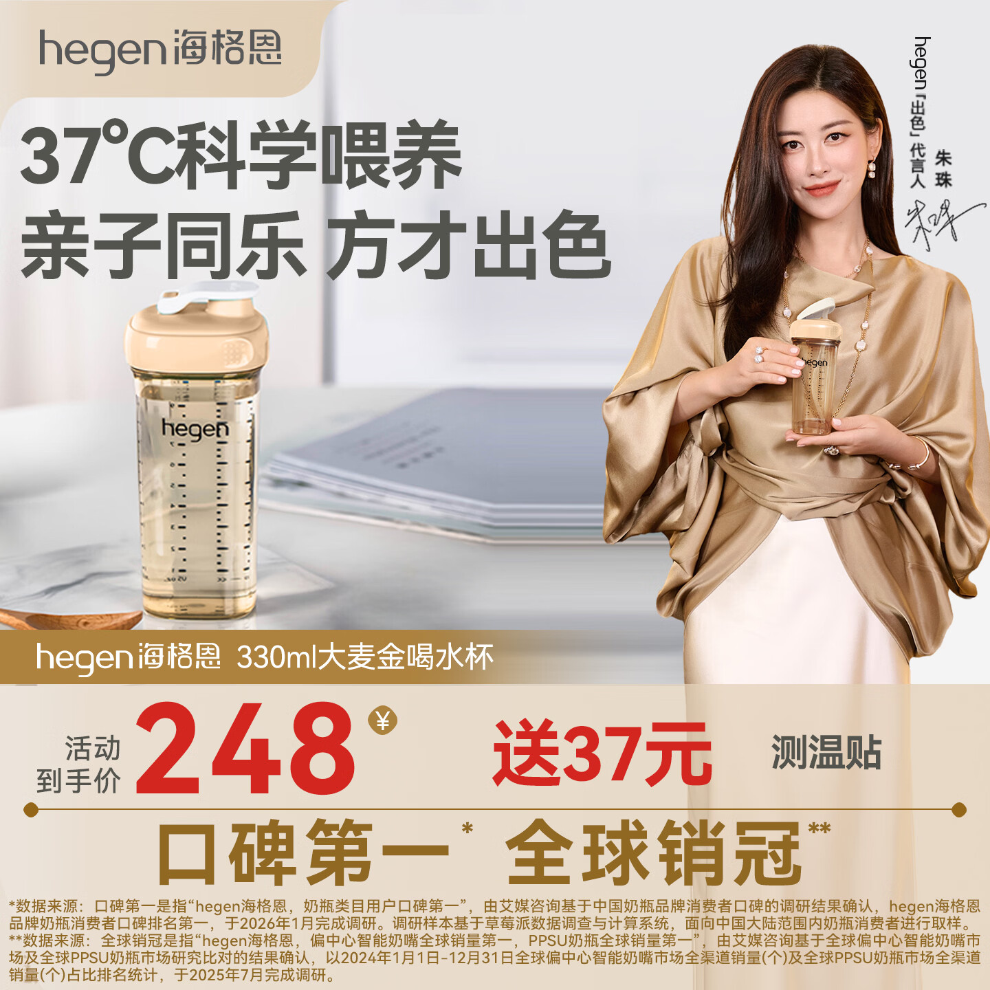 HEGEN海格恩喝水杯3-6岁330ml儿童PPSU一体化多功能直饮水杯大麦金色