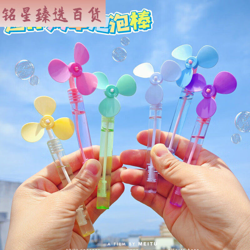 卡通迷你风车泡泡棒玩具户外便携泡泡机儿童玩具可爱幼儿园泡泡枪 迷你你风车泡泡棒【随机1个】
