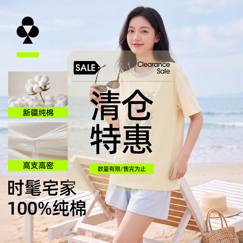 有棵树（YOUKESHU）【清仓特惠】女士睡衣女100%纯棉5A抑菌可外穿短袖短裤家居服套装 米色 L 建议100-120斤