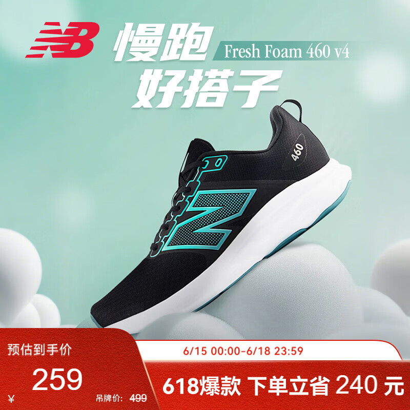 NEW BALANCE夏季NB官方男鞋 460 v4系列 户外运动舒适跑步鞋M4604EL 42