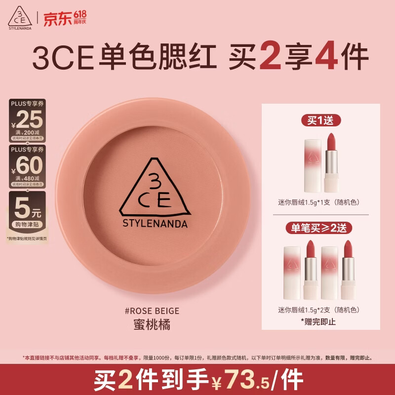3ce单色腮红水红色ROSEBEIGE蜜桃橘膨胀色送女友生日礼物