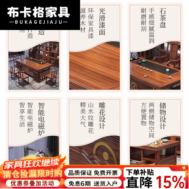 布卡格2026新款实木茶桌椅组合办公室茶具套装功夫一体新中式泡茶台茶桌 1.8厚德载物+1梳4短梳 双抽 实木茶桌