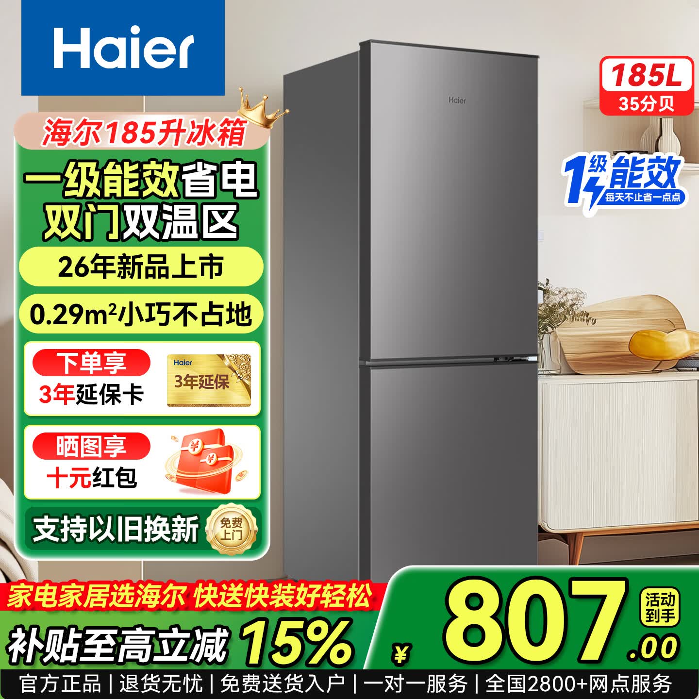 海尔（Haier）冰箱小型二门办公室迷你小冰箱节能家用租房家电冷藏冷冻超薄双开门省电小型冰箱 185升灰|一级能效|现货新品|超省电