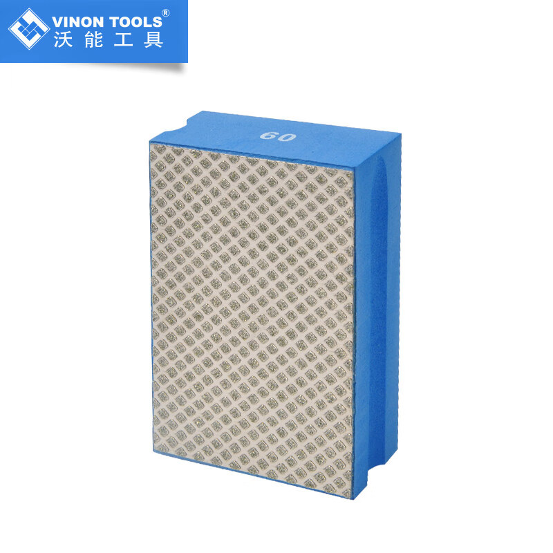 沃能岩板瓷砖修边器金刚石手擦板崩瓷打磨抛光毛刺修边磨边工具 60