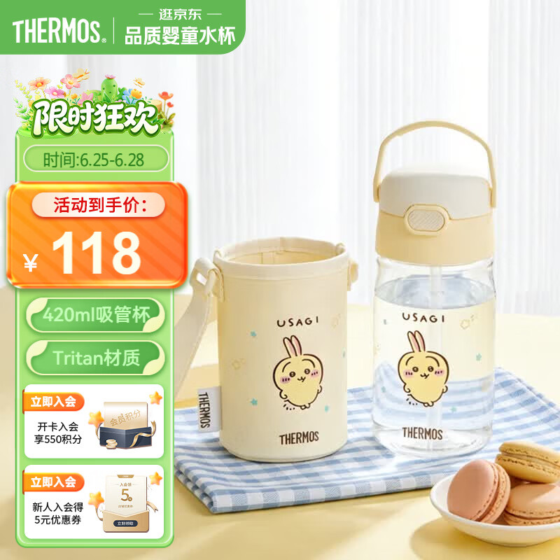膳魔师（THERMOS）儿童夏季水杯便携式吸管杯可斜跨畅吸提手学生杯BBSD