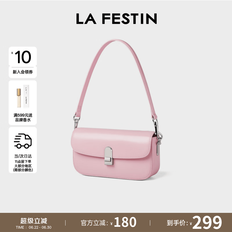 拉菲斯汀（La Festin）【陈钰琪同款】包包女包新款单肩斜挎腋下法棍包生日礼物送女生 元气粉 京东折扣/优惠券