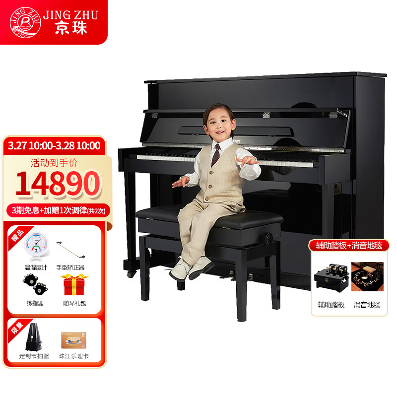 京珠钢琴  北京珠江钢琴 高端立式钢琴   德洛伊 DW120怎么看?