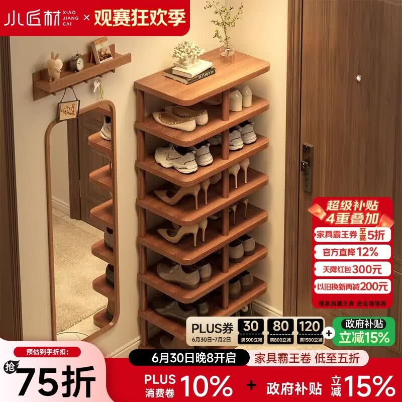 小匠材鞋架门口多层家用鞋柜小型入户宿舍出租房简易收纳置物架子8层