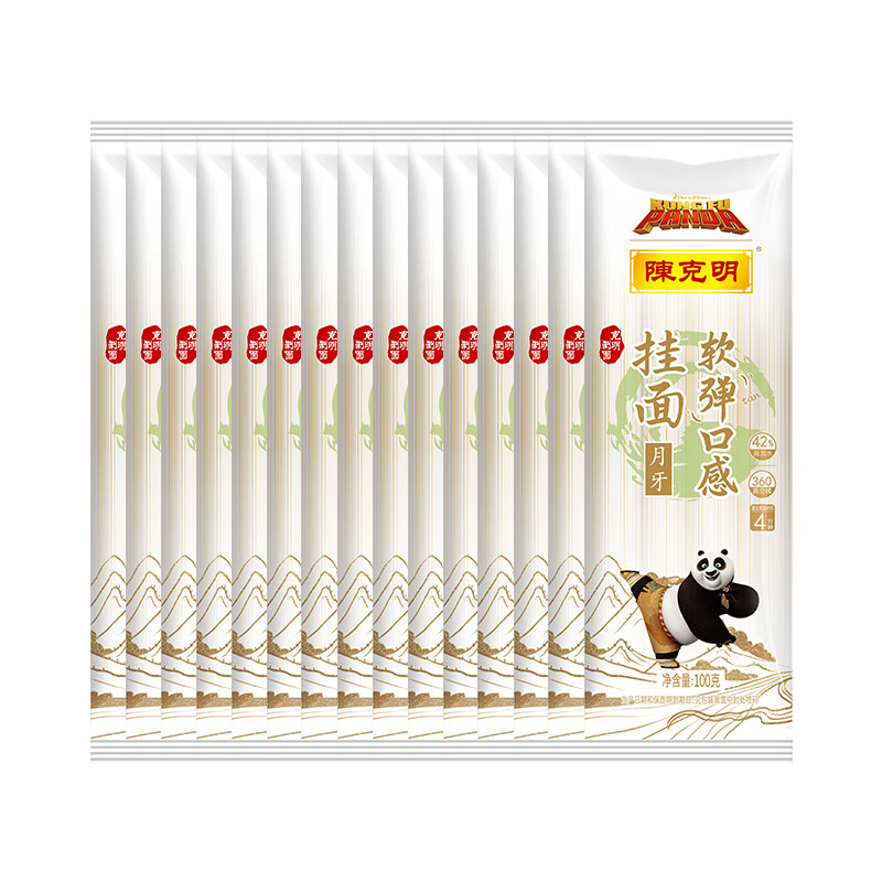 陈克明软弹面月牙汤面100g小袋装挂面早餐主食面条干拌面 软弹挂面 100g*15袋