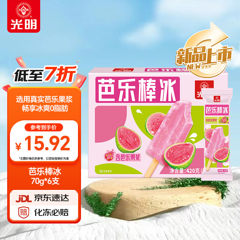 光明牌芭乐棒冰70g*6支装 冰棍冰激凌冷饮家庭装冰淇淋