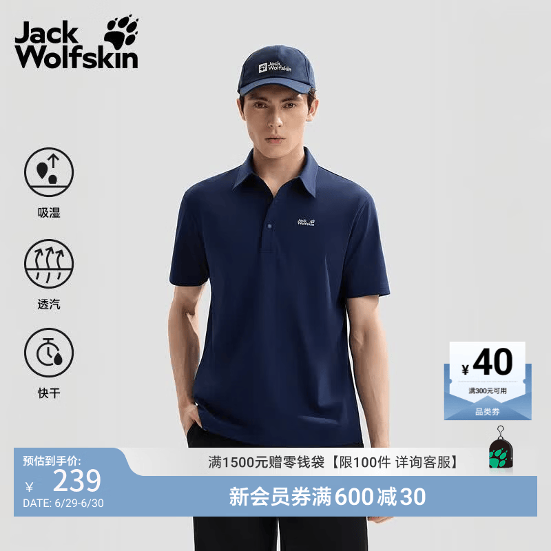 jackWolfskin狼爪26春夏新款DONDO男士速干氧气休闲Polo衫A67442 宝蓝色/1010 XL
