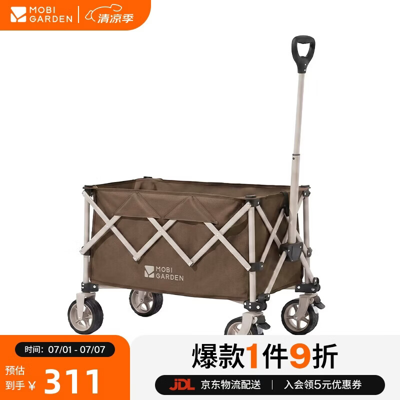 牧高笛（MOBIGARDEN）云际S聚拢四向折叠露营推车宽轮带刹车营地车 NX25689002 松露棕