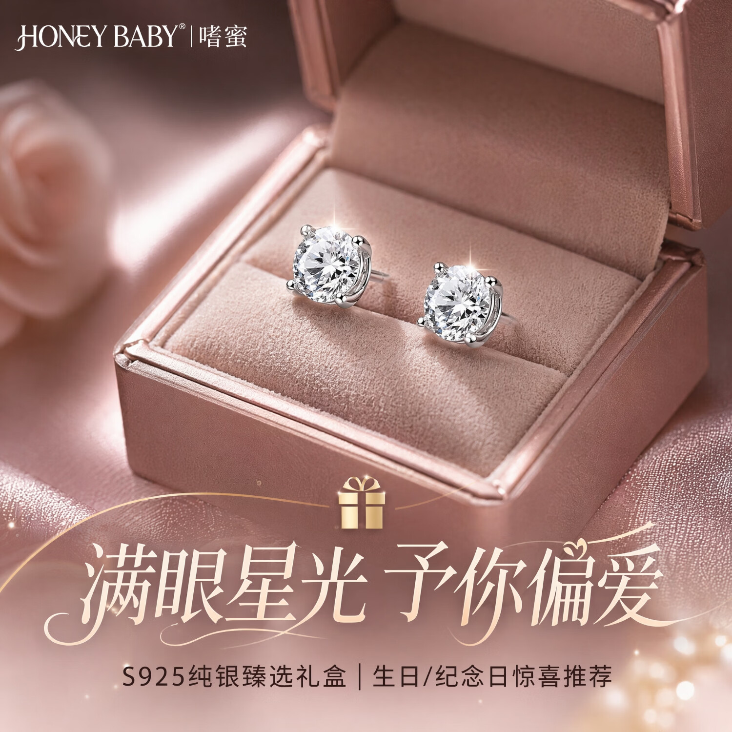 嗜蜜S925纯银镀金耳饰耳钉轻奢小众高级送女朋友老婆生日 S925纯银18k金（粗1mm长11mm）两只 1