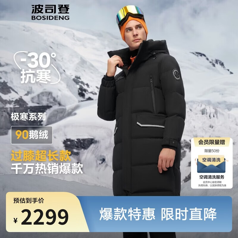 波司登极寒鹅绒羽绒服男女情侣同款冬季加厚连帽超长款保暖外套