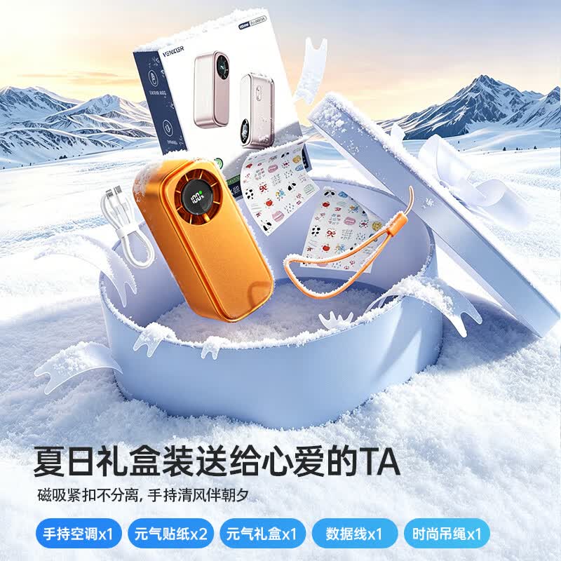 VENIDER【全覆盖制冷冰敷】手持小风扇迷你便携桌面usb风扇宿舍床上办公长续航联名款 一个装【云纱粉】全覆盖制冷|100档冷风