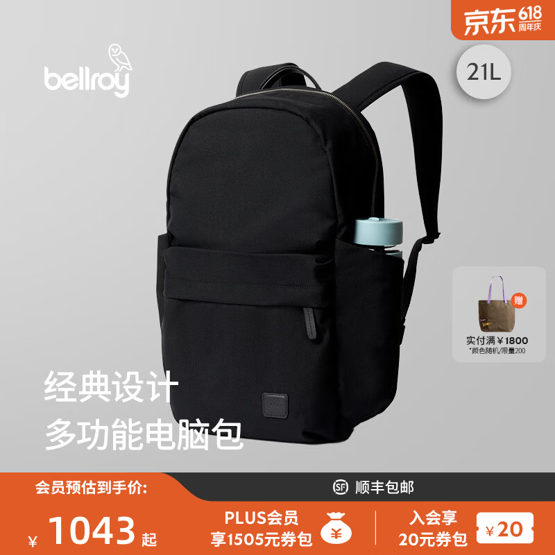 Bellroy 26年新色 澳洲 Classic Daypack 21L 双肩包背包电脑包 墨黑色【热销款】