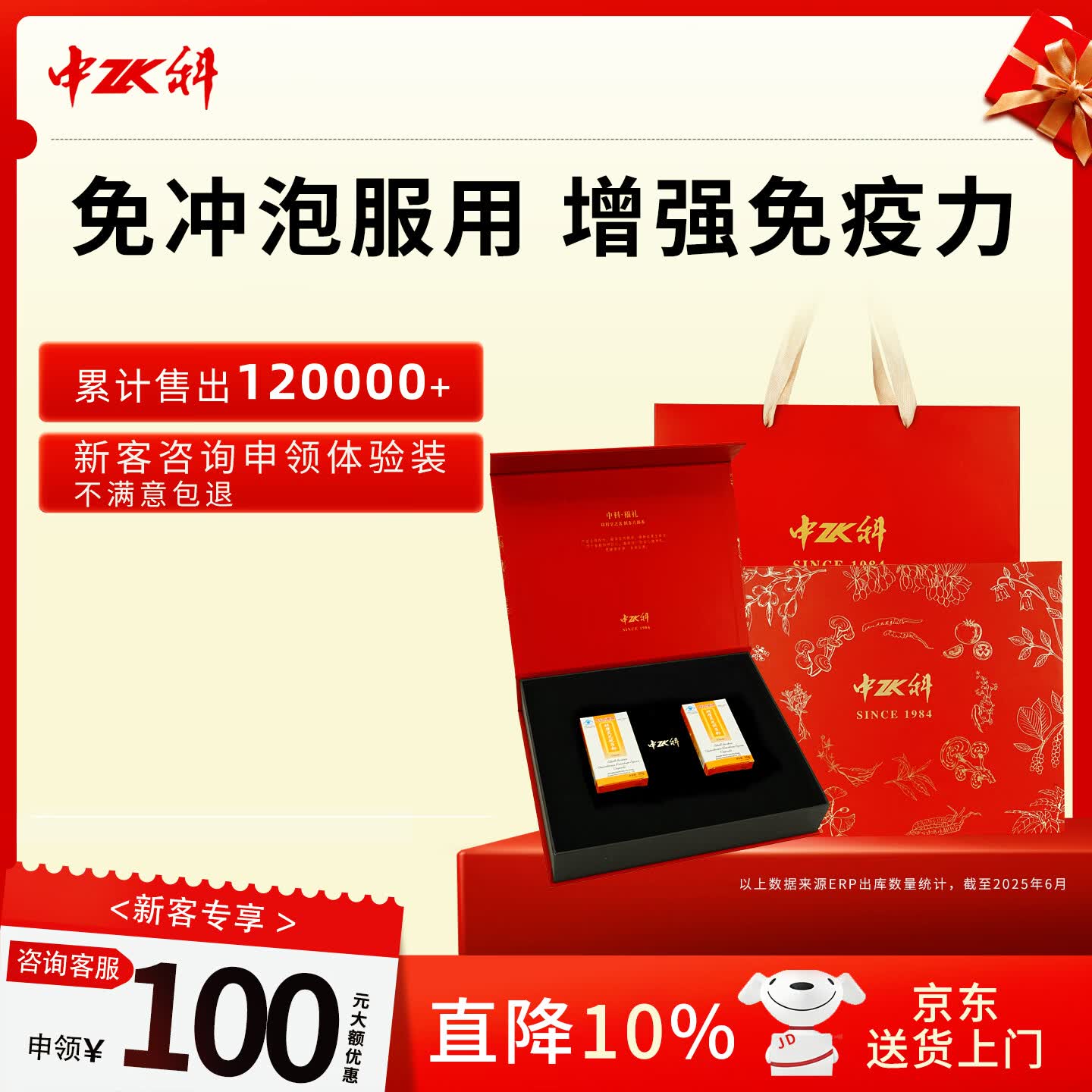 中科创新破壁灵芝孢子粉胶囊增强免疫力灵芝三萜 保健品礼物送礼补品礼盒 100粒*2瓶【增强免疫力】礼盒装