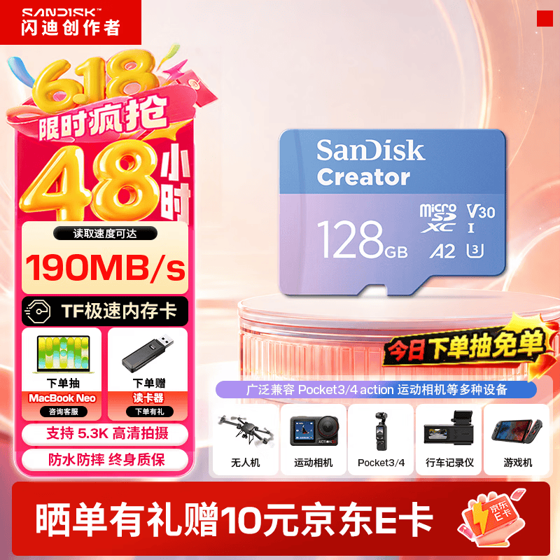 闪迪（SanDisk）创作者 闪迪内存卡TF卡 行车记录仪运动相机监控存储卡 运动相机大疆pocket3 4内存卡 V30极速粉卡 128GB 官方标配