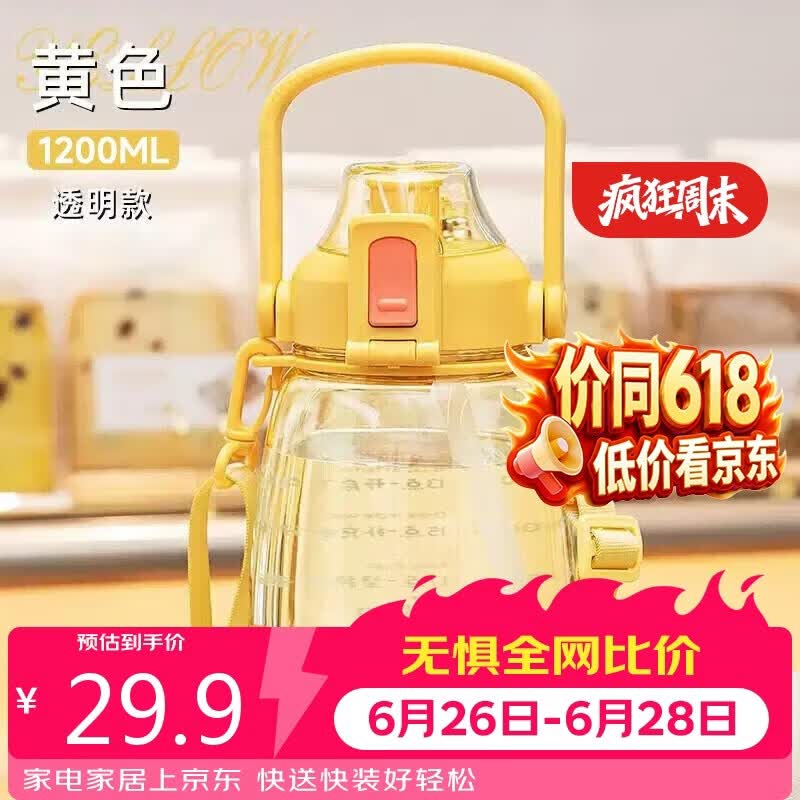 希乐大容量水杯Tritan吸管杯运动水壶刻度杯子塑料大肚杯上太黄1.2L
