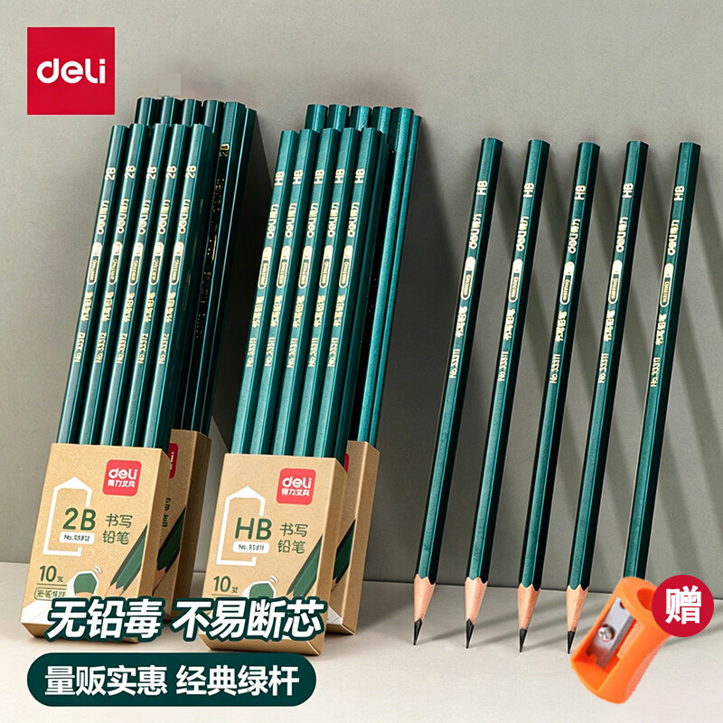 得力（deli）2B铅笔考试专用六角杆无毒彩杆铅笔木杆绘图填涂答题卡学生高考中考素描绘画环保笔杆附送卷笔刀 经典绿杆原木无铅毒 赠卷笔刀 30支HB/3盒