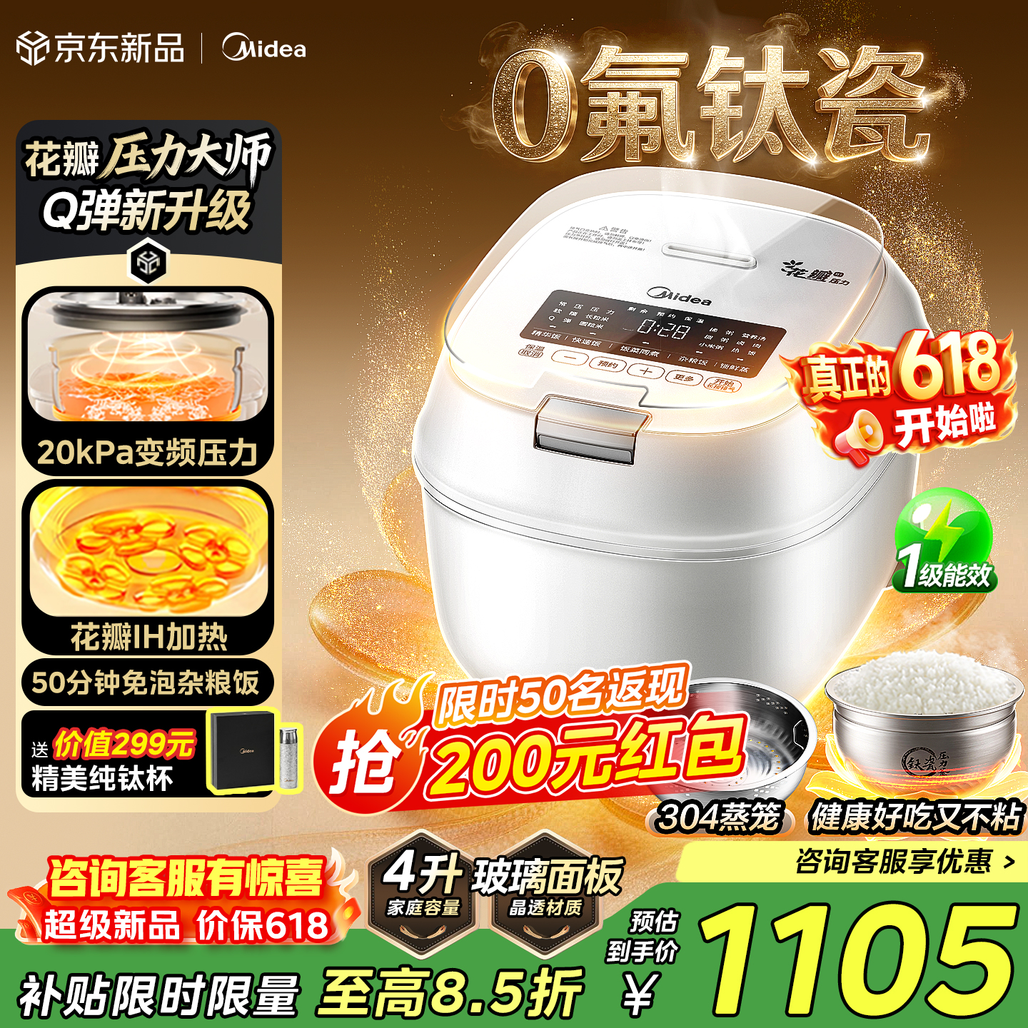 美的（Midea）【重磅新品】花瓣压力电饭煲IH加热压力大师电饭锅3-4-5人0氟钛瓷内胆家用免泡杂粮MB-C5一级能效 【旗舰新品】花瓣IH压力- 4L