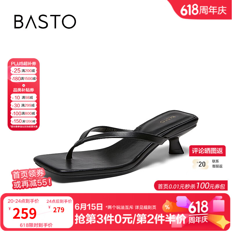百思图2026夏季新款人字拖时尚简约休闲通勤女拖鞋R8332BT6 黑色 38