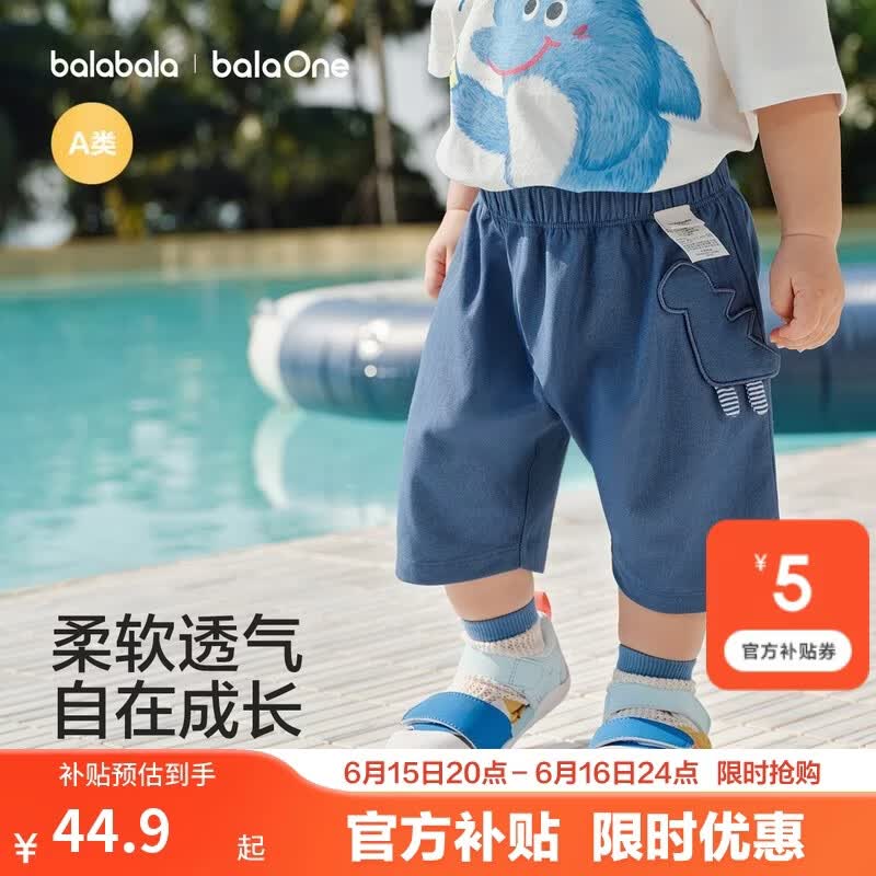 巴拉巴拉童装儿童短裤男童2026夏季休闲裤女童裤子宝宝薄款纯棉七分裤婴儿