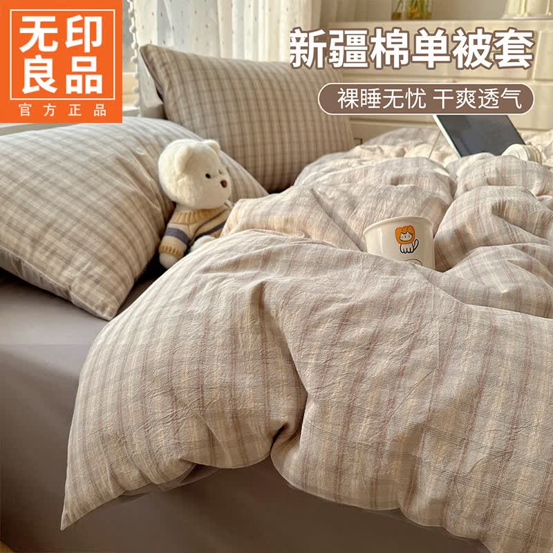 无印良品纯棉被套180x200全棉被罩单件床品双人家用床上四件套可机洗套件 暮色灰【精梳全棉 舒适亲肤】 180x220cm单被套
