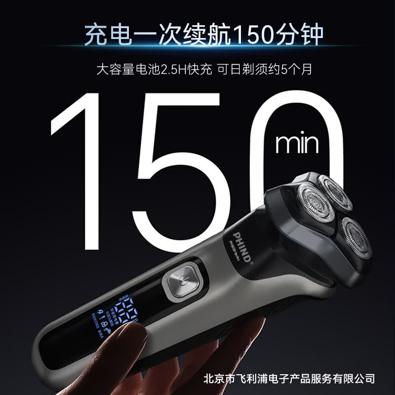 PHIND剃须刀电动男士2026新款男士刮胡刀剃胡子刀 全身水洗 智能数显 生日礼物送男生老公父亲 【绿色】3D浮动精钢刀头 IPX7防水 PH5001