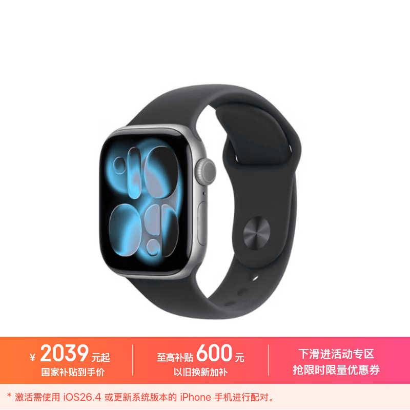 Apple/苹果 Watch S11 智能手表GPS款42毫米深空灰色铝金属表壳黑色运动型表带M/L MEUH4CH/B