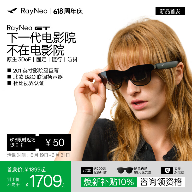 雷鸟【【618限时返场|蒋奇明同款】 RayNeo GT 旗舰AR智能眼镜 原生3DoF 高清观影 XR非vr眼镜