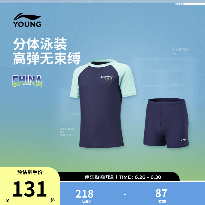 李宁童装儿童泳衣男小大童速干防晒泳装(特殊产品不予退换货)YSLW008 深豌蓝-1 140