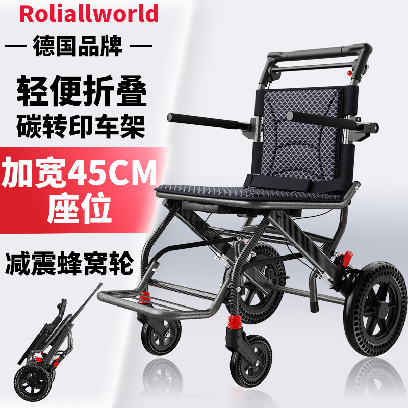 【德国品牌】Roliallworld轮椅折叠老人轻便手推代步车便携式可上飞机老年残疾人简易小型旅行 豪华B加宽+碳转印+座宽45+蜂窝轮(12)+拉杆