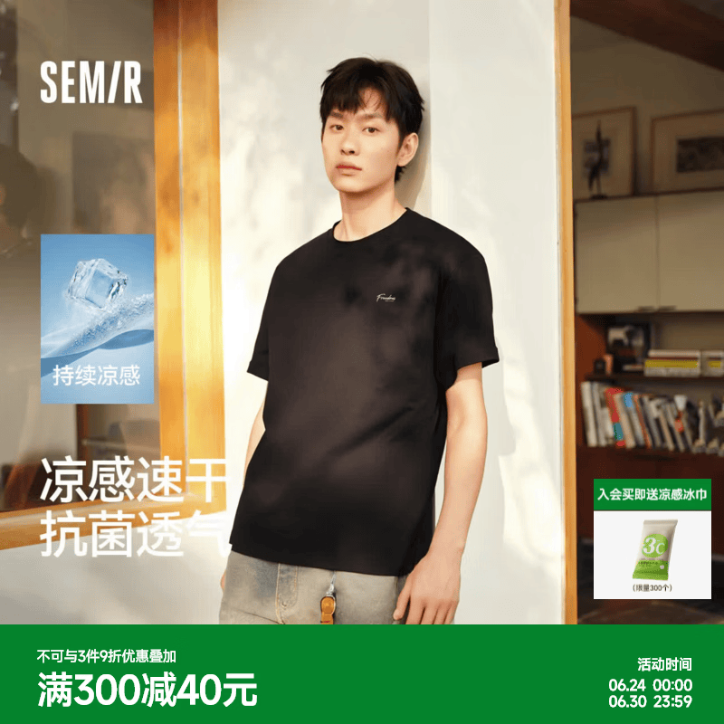 森马（Semir）【京东专供】短袖T恤男26夏季速干针织衫字母印花上衣凉感抗菌t恤 【吸湿速干】黑色90001 2XL
