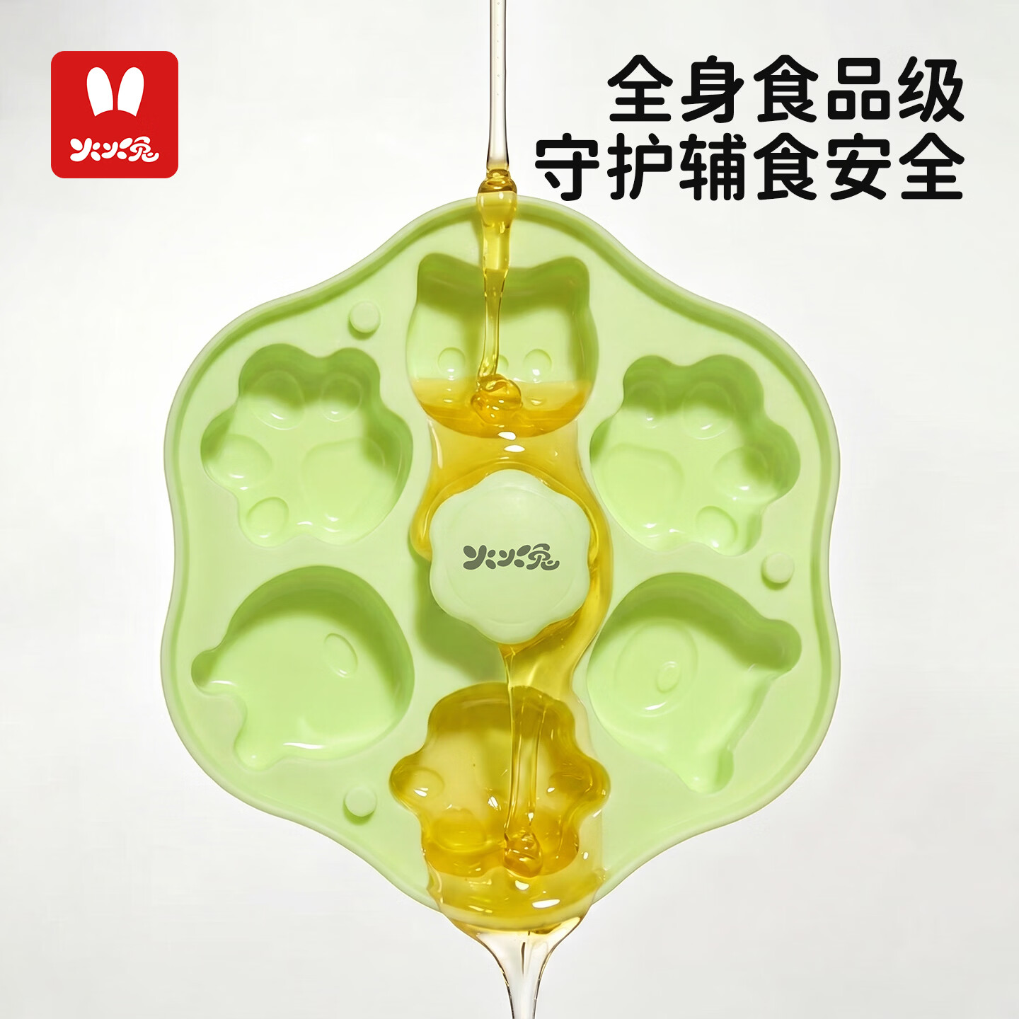 火火兔蒸糕模具 婴儿辅食模具食品级可蒸专用硅胶工具婴幼儿烘焙模具 【可爱猫爪】辅食工具