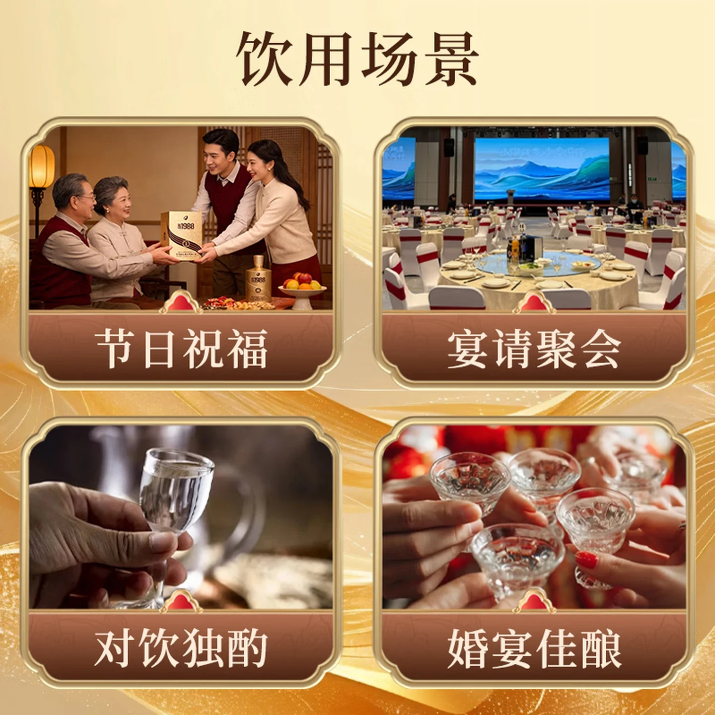 舍得浓香型白酒52度礼盒装 过节送礼自喝聚会用酒 52度 500mL 6瓶 (舍得·回忆1988金品 6瓶原箱装)