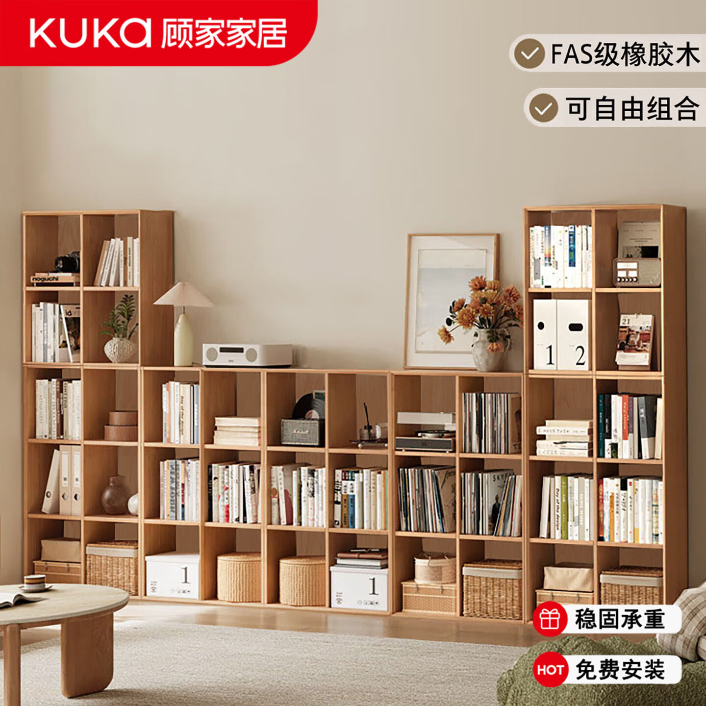 顾家家居实木书架自由组合格子柜落地置物架家用展示柜收纳矮柜落地储物架 原木色【15mm橡胶木|包安装】双层6格87*30*30cm