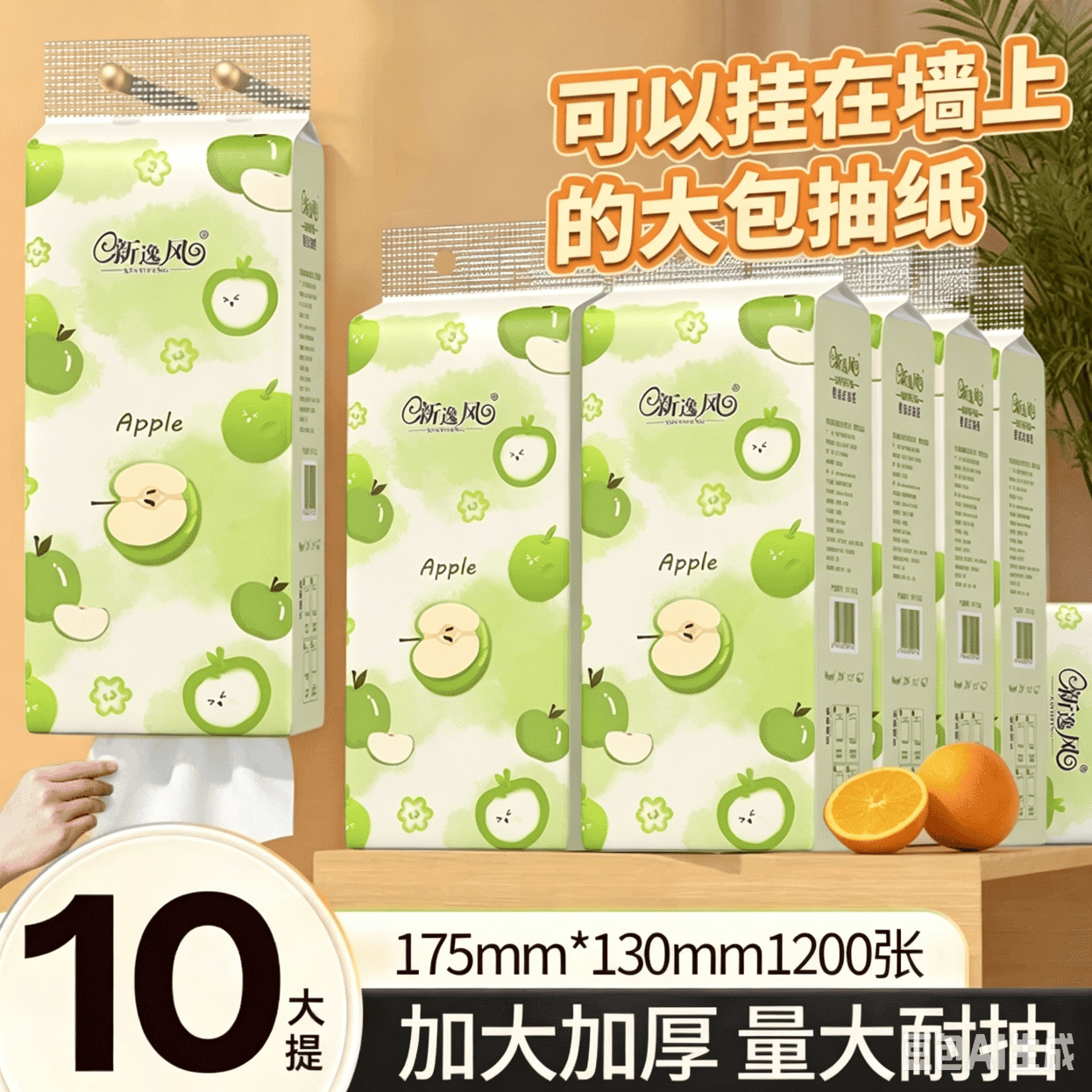 新逸风（XINYIFENG）悬挂式抽纸超大加量加宽面巾纸厨房用纸通用抽纸纸巾 5层1200张*10提