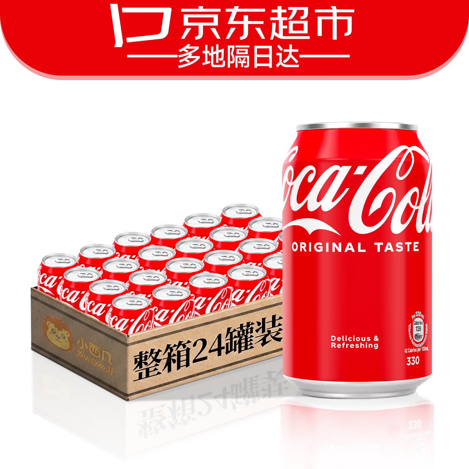 可口可乐港版可乐原味碳酸饮料 香港蔗糖版可口可乐 进口加系0糖无糖可乐 【蔗糖版原味可乐】330mL*24罐整箱