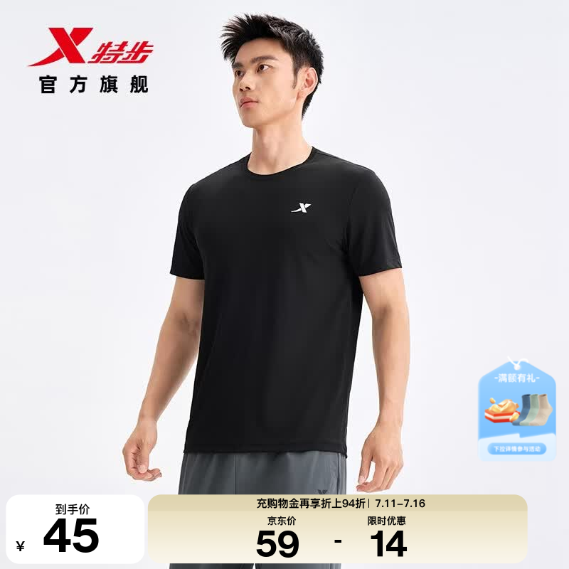 特步（XTEP）运动t恤衫短袖男夏装新款跑步速干衣薄款健身服半袖 正黑色 L /175