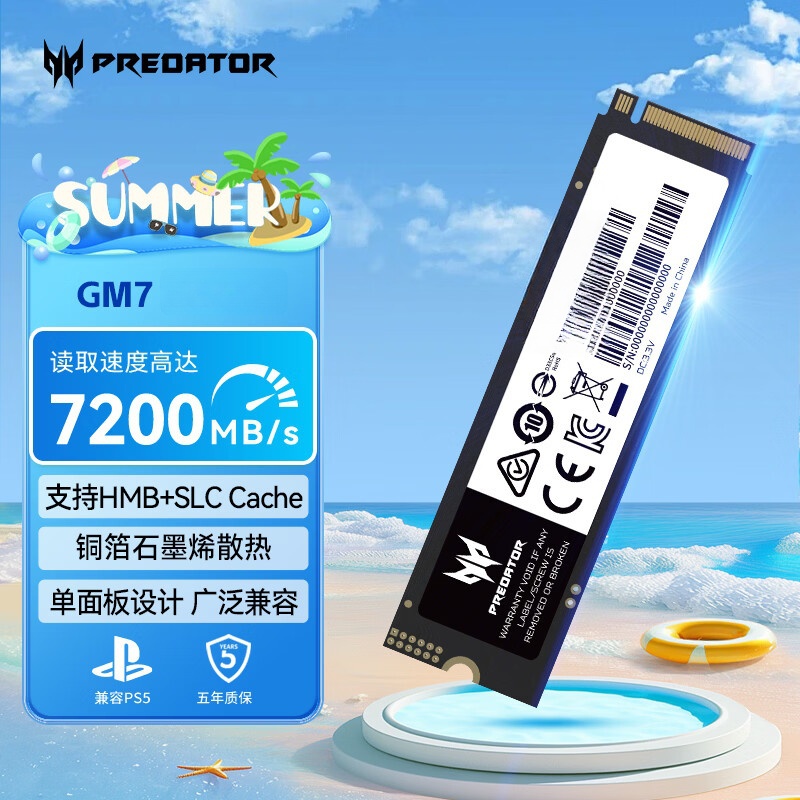 宏碁掠夺者（PREDATOR）SSD固态硬盘NVMe M.2接口 台式机笔记本电脑PS5固态硬盘 AI电脑存储配件 GM7 【4.0】读速7200 | TLC 512G