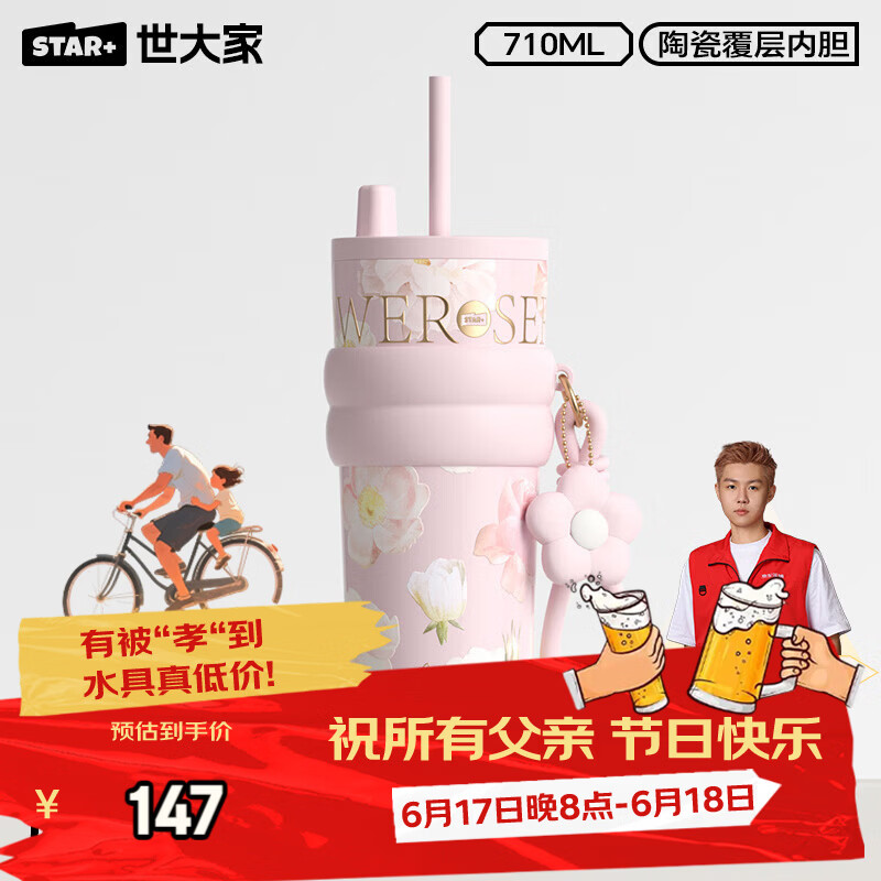 世大家明星同款极光保温杯女士水杯送女朋友老婆生日礼物大容量吸管杯子