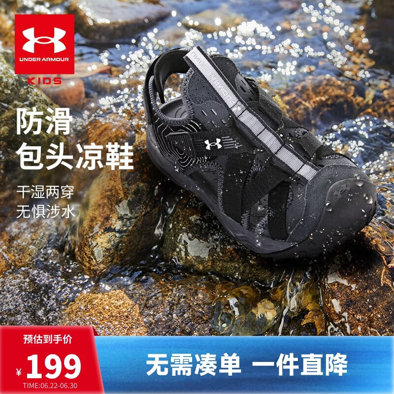 安德玛（Under Armour）儿童凉鞋夏男童沙滩鞋防护包头透气软底魔术贴防滑溯溪鞋