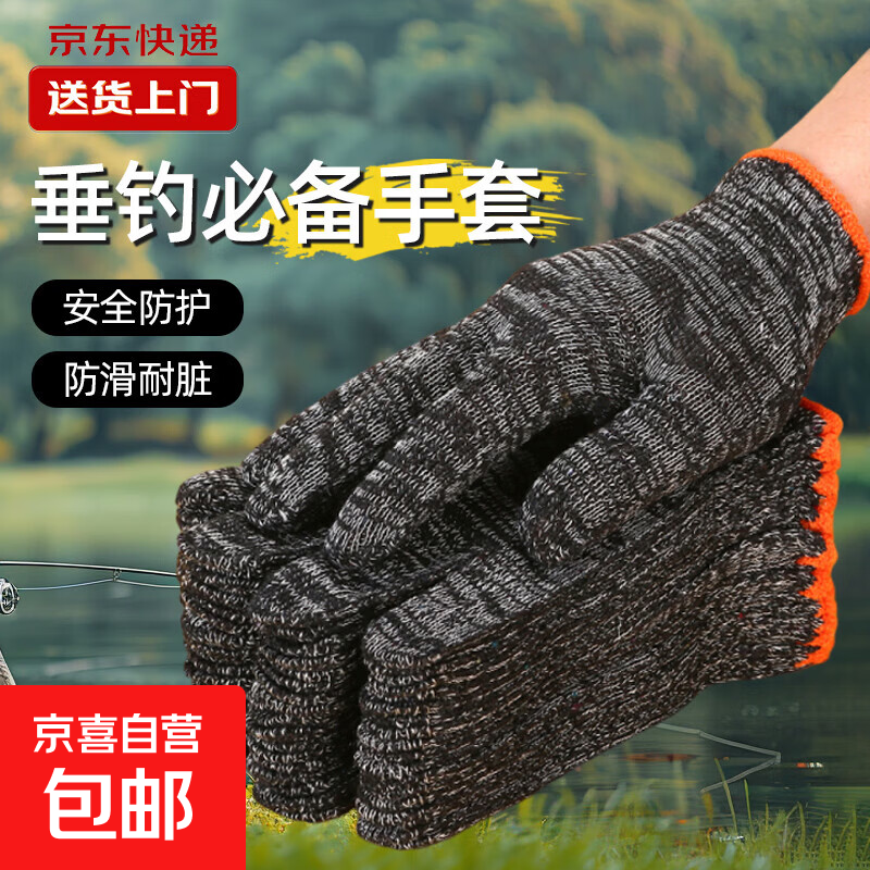【拍2单才发货】钓鱼专用渔具户外钓鱼配件抹布轻柔吸水 劳保手套1双