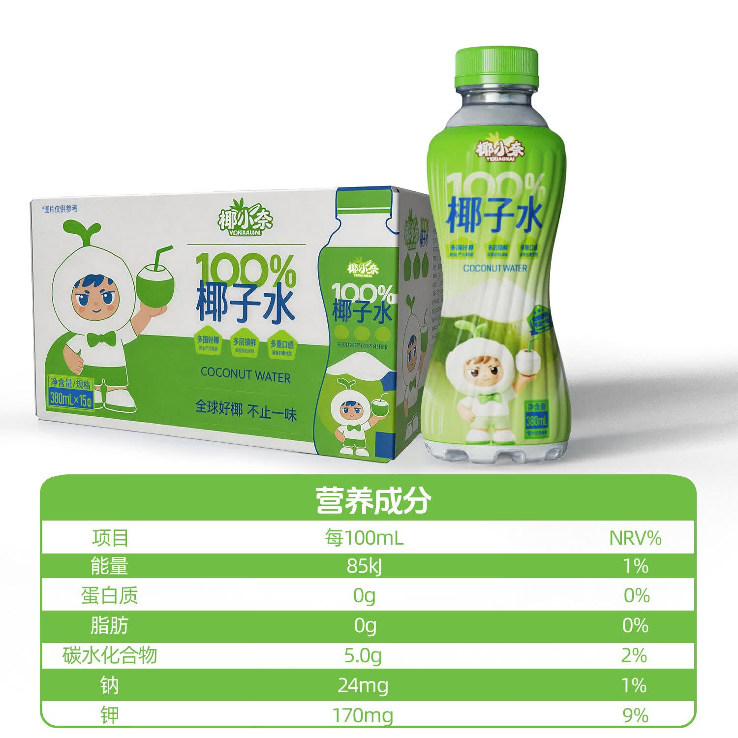 椰小奈100%椰子水果汁椰汁饮料0脂0防腐剂含天然电解质孕妇儿童可喝 【100%椰子水】380ml*6瓶